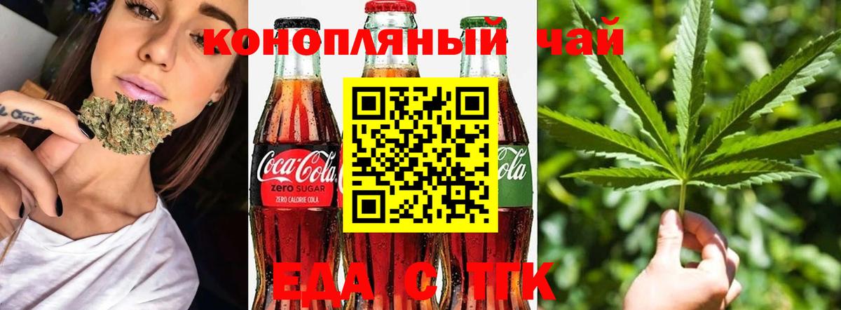 Каменск-Уральский  Canna-Cookies конопля  Вход с VPN 