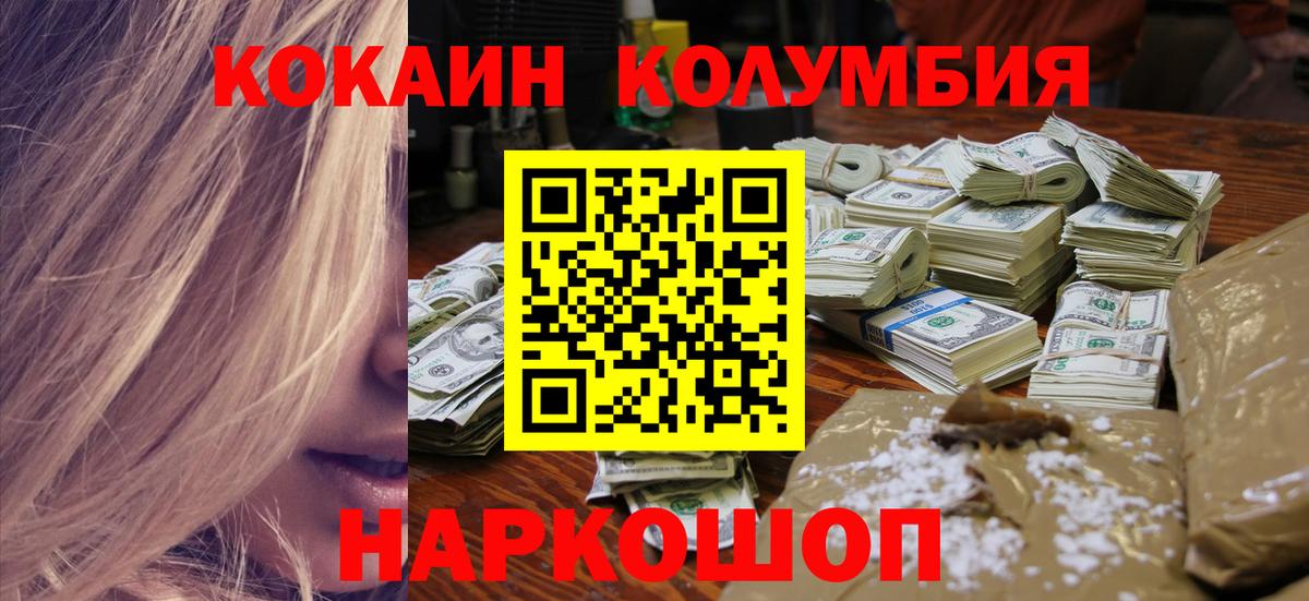 КОКАИН VHQ  Вход с VPN  Каменск-Уральский  КОКАИН FishScale 