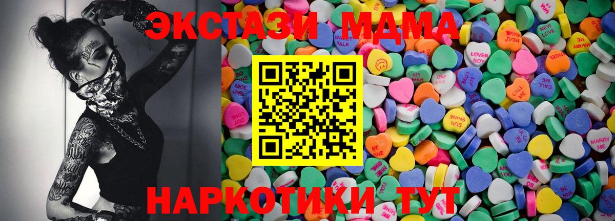 ЭКСТАЗИ 250 мг Каменск-Уральский