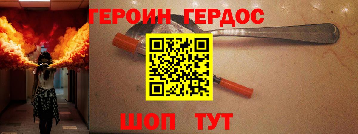 ГЕРОИН афганец Каменск-Уральский