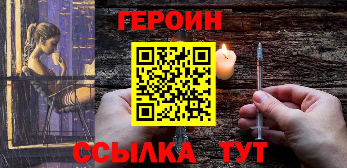 Каменск-Уральский  Героин хмурый  Вход с VPN 