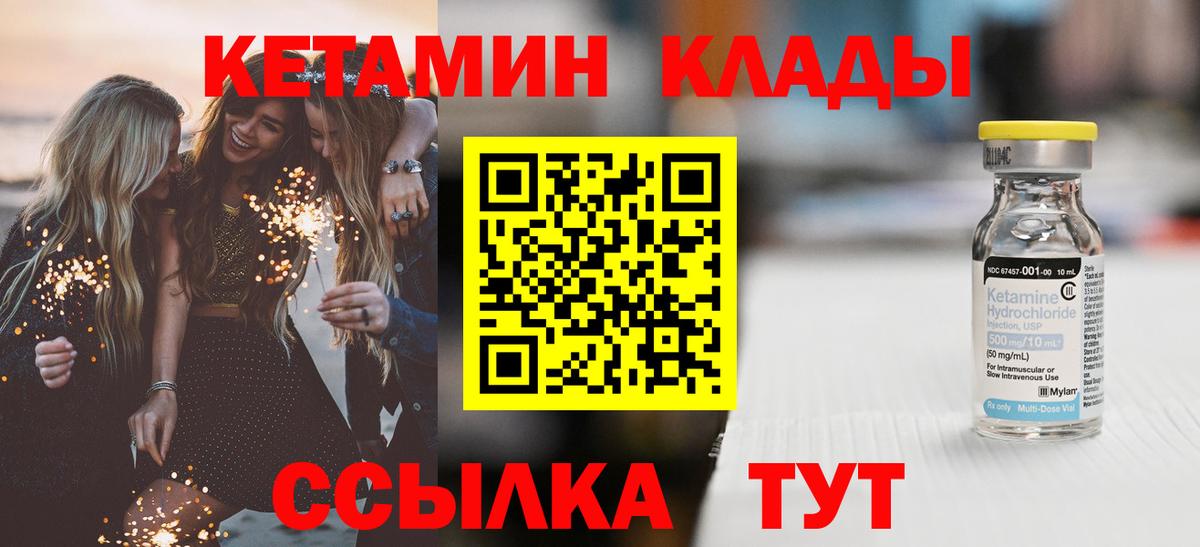 Кетамин VHQ Каменск-Уральский