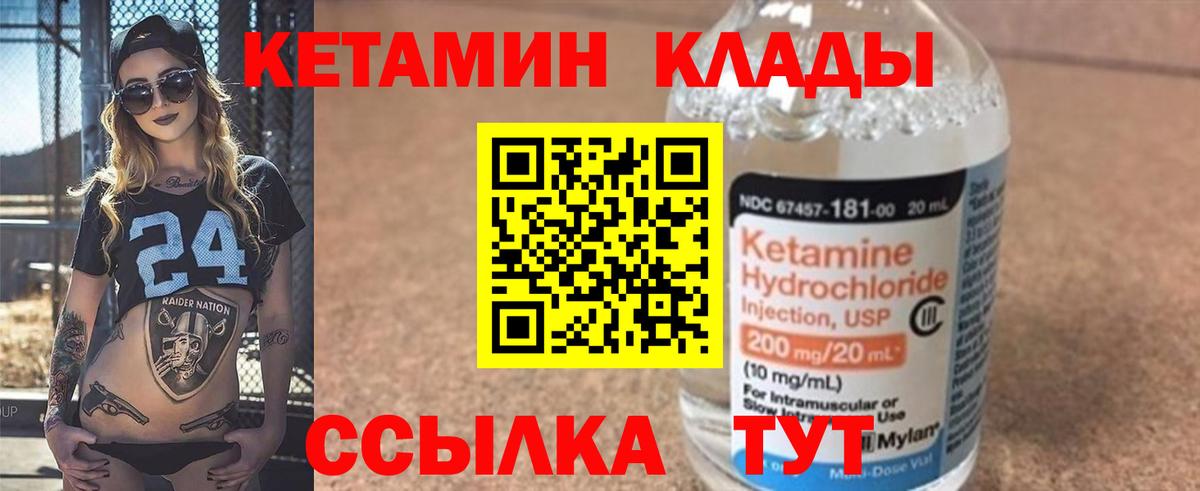 Каменск-Уральский  Кетамин VHQ  Вход с VPN 