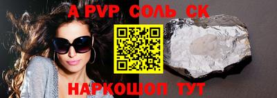 шишки Бийск