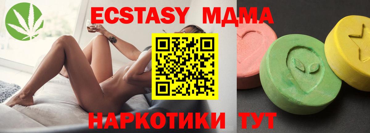Каменск-Уральский  MDMA VHQ  МДМА  Вход с VPN 