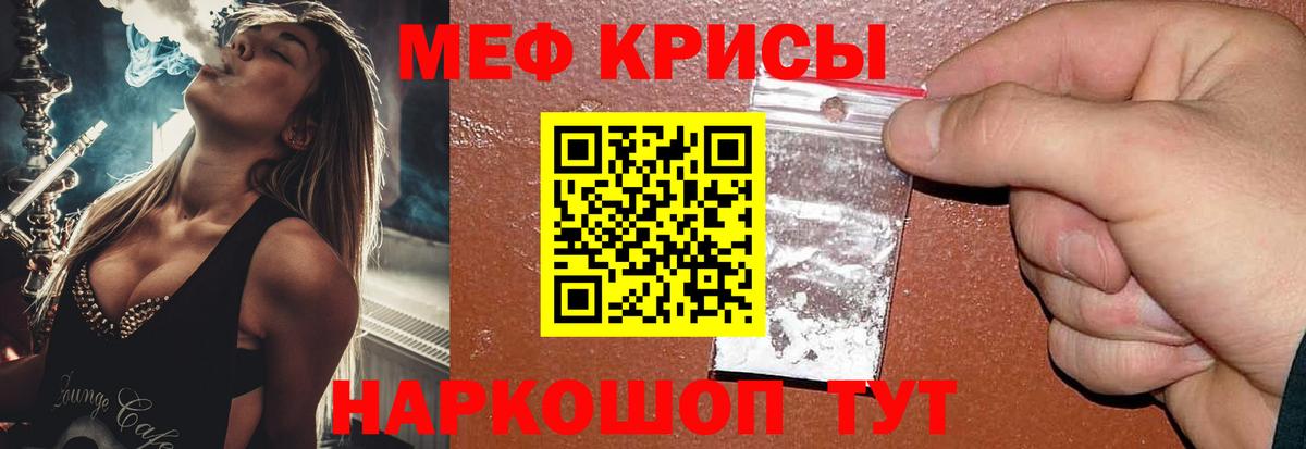 МЕФ мука Каменск-Уральский