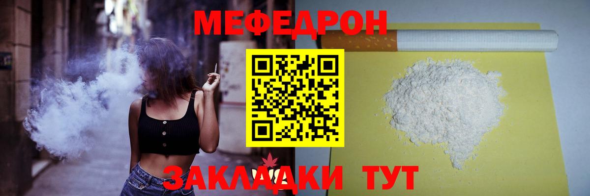 МЯУ-МЯУ mephedrone  Мефедрон  МЯУ-МЯУ  Каменск-Уральский  Вход с VPN  Меф 4 MMC 