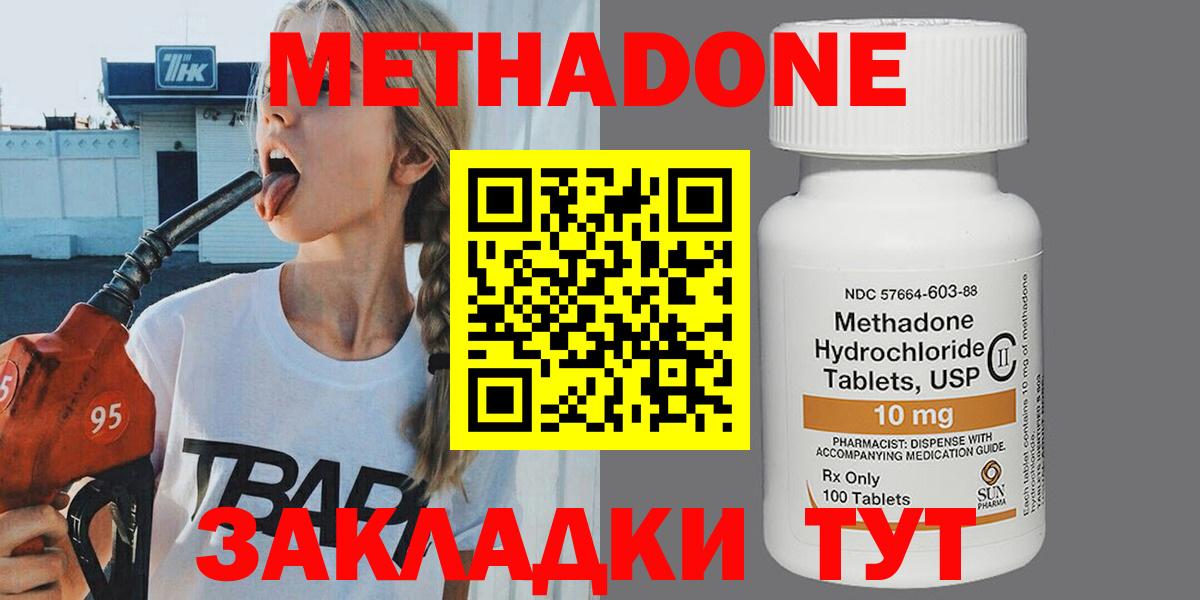 Метадон methadone  Метадон мёд  Вход с VPN  Каменск-Уральский 