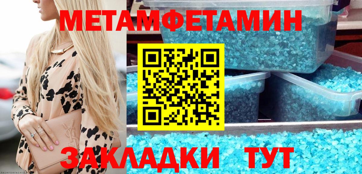Каменск-Уральский  Метамфетамин винт  Вход с VPN 